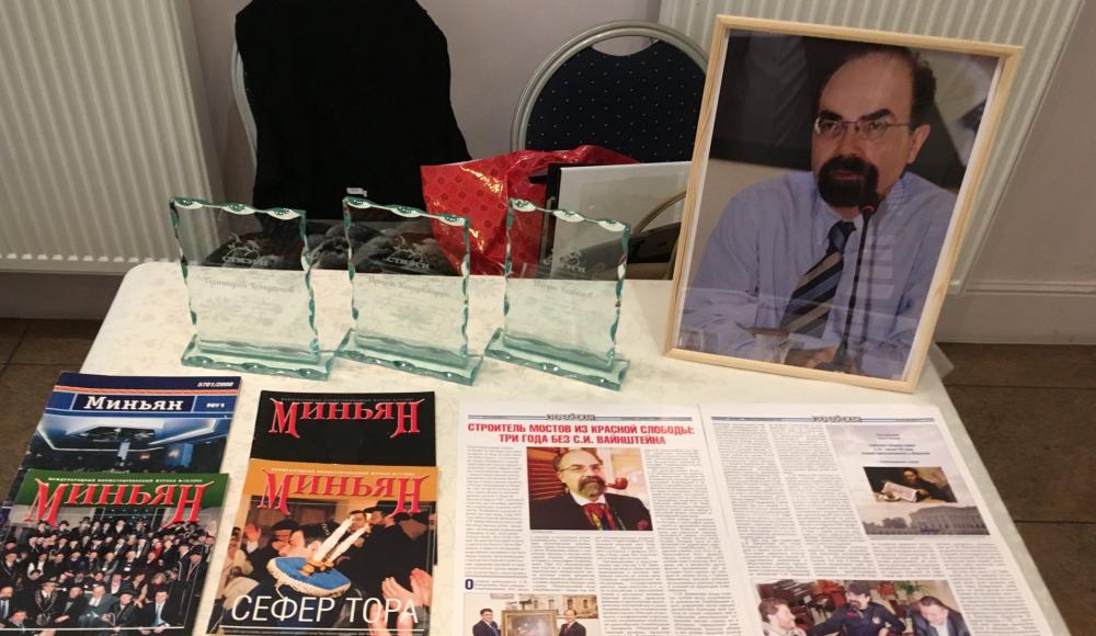 Церемония награждения Премией С. Вайнштейна-2019 пройдет в Общинном центре ОГЕ в Сокольниках