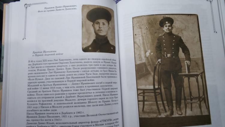 О книге Ирины Михайловой «Горские евреи в 1-й мировой войне»
