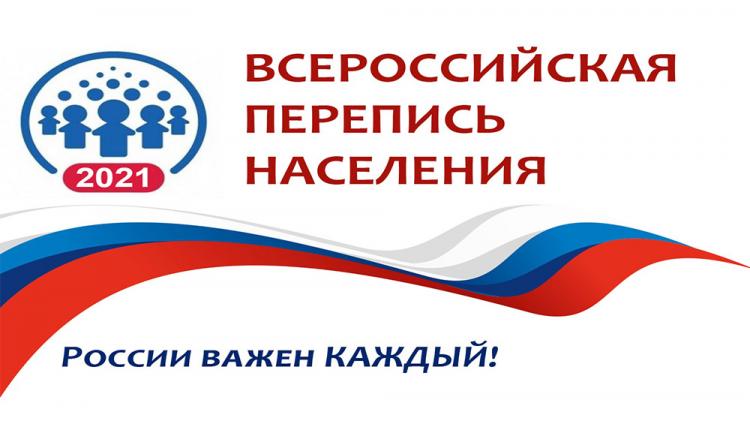 Лидеры российской еврейской общины призвали евреев указывать национальность во время переписи населения 