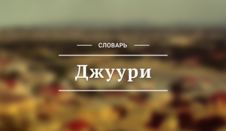 От нового алфавита к единой национальной письменности