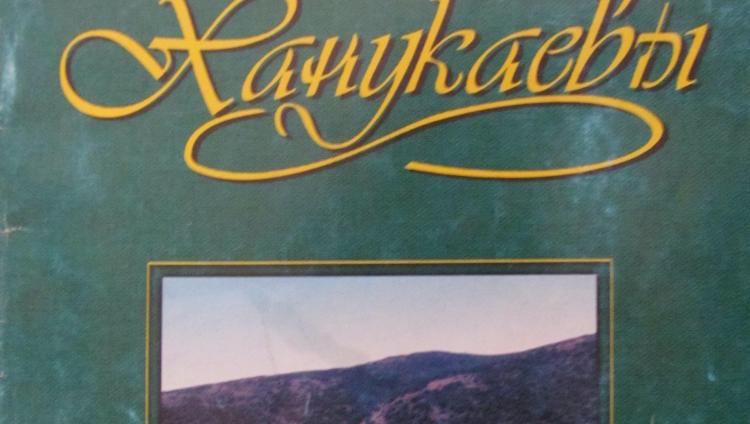 Представители рода Ханукаевых собираются на форум в Израиле