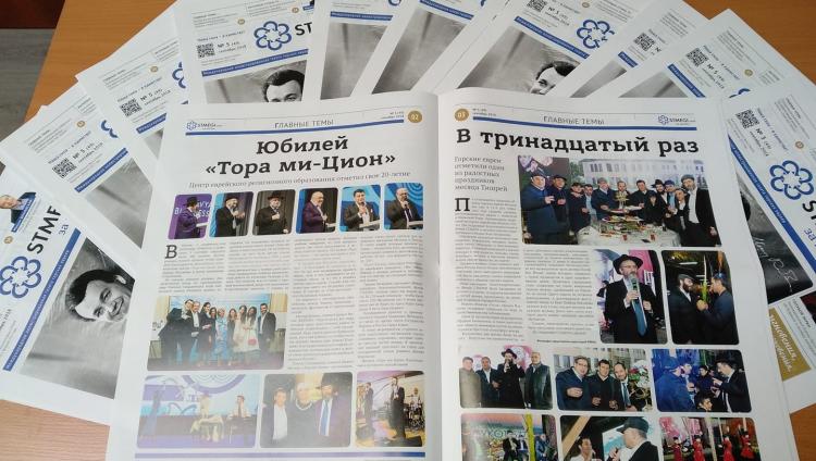 Вышел 49-й номер газеты «STMEGI.com за месяц»