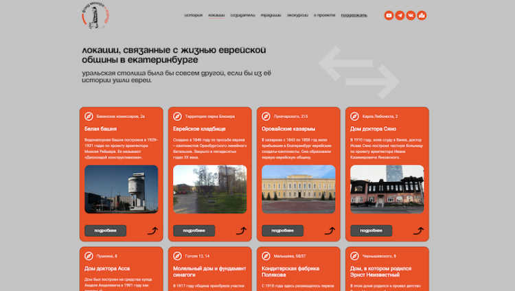 Благотворительный фонд «Менора» сделал подарок Екатеринбургу на 300-летие