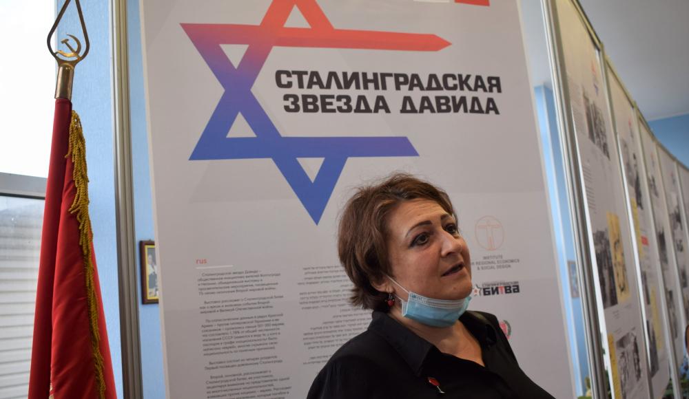 «Сталинградская звезда Давида»