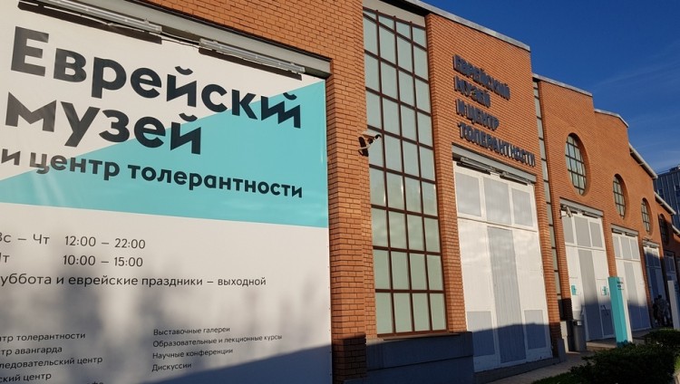 В Москве пройдёт V Фестиваль иврита