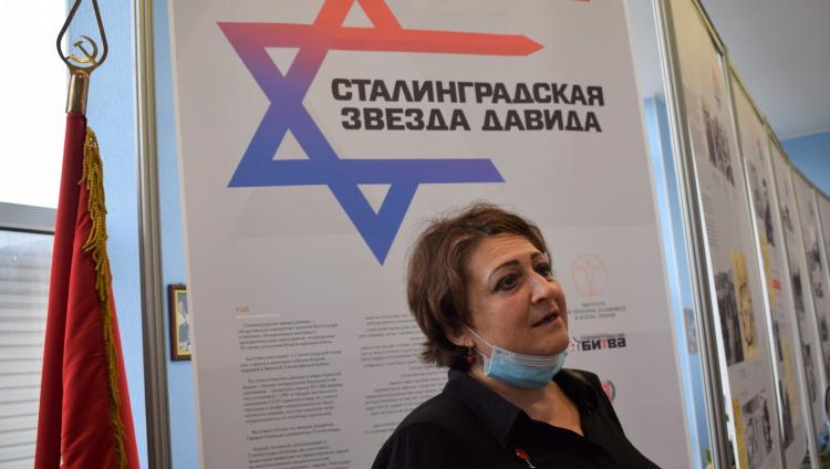 «Сталинградская звезда Давида»