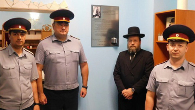 В «Бутырке» открыли мемориал раввину