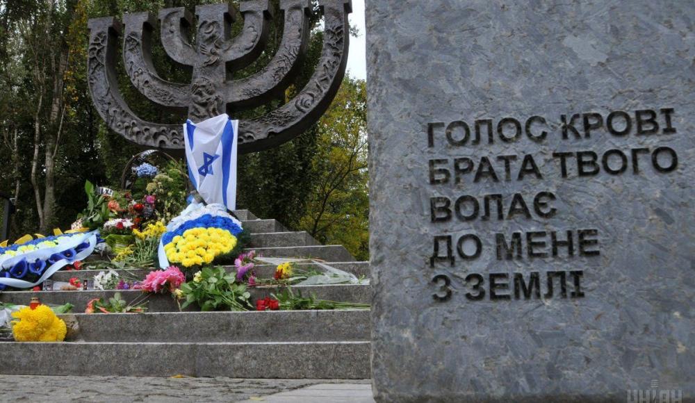 На Украине запустили онлайн архив, посвященный «Бабьему Яру»