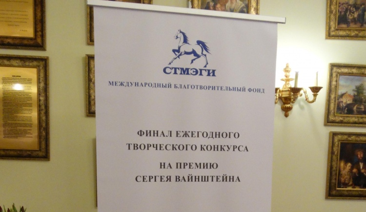 Подведены итоги творческого конкурса имени С.Вайнштейна