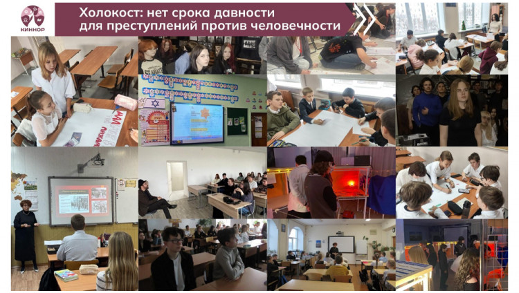 Проект «Холокост: нет срока давности для преступлений против человечности» объединил шесть городов России