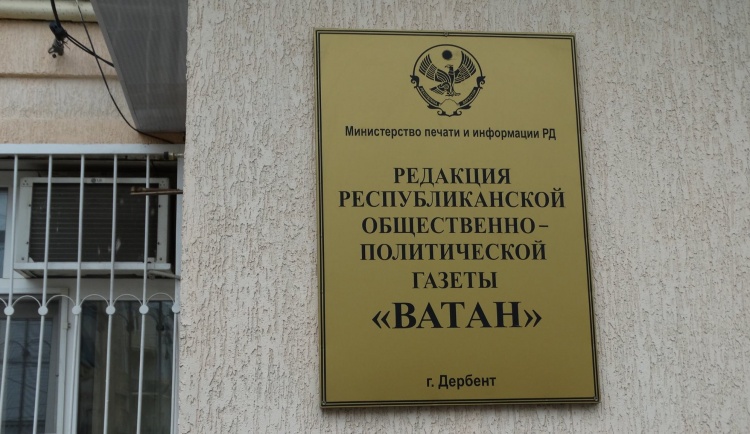 Газете  «Ватан»  – 25 лет!