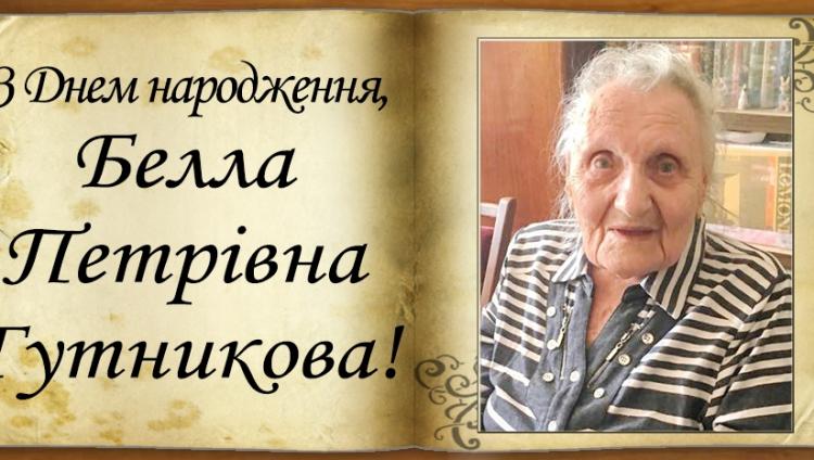 Старейшина еврейской общины Днепра отметила 106-летие