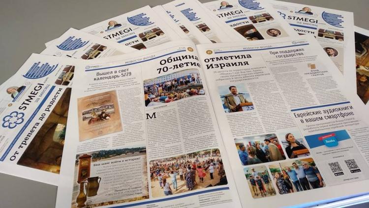 Вышел 48-й номер газеты «STMEGI.com за месяц»