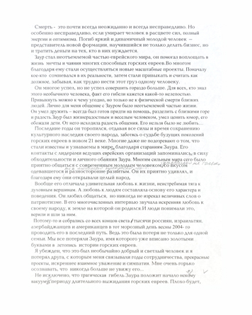 Смерть - это почти всегда неожиданно
