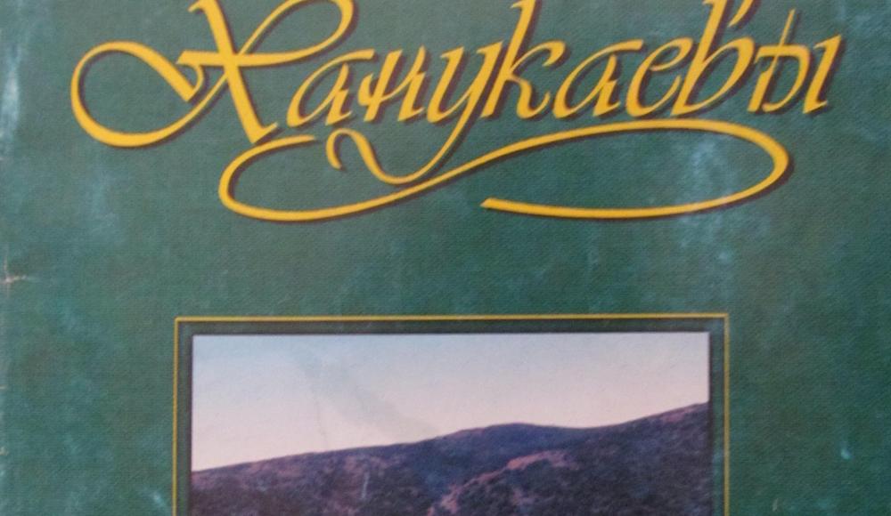 Представители рода Ханукаевых собираются на форум в Израиле