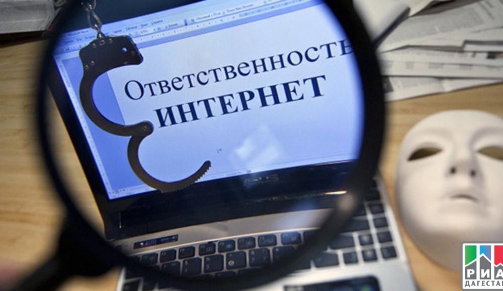 Махачкалинец получил условный срок за антисемитские призывы