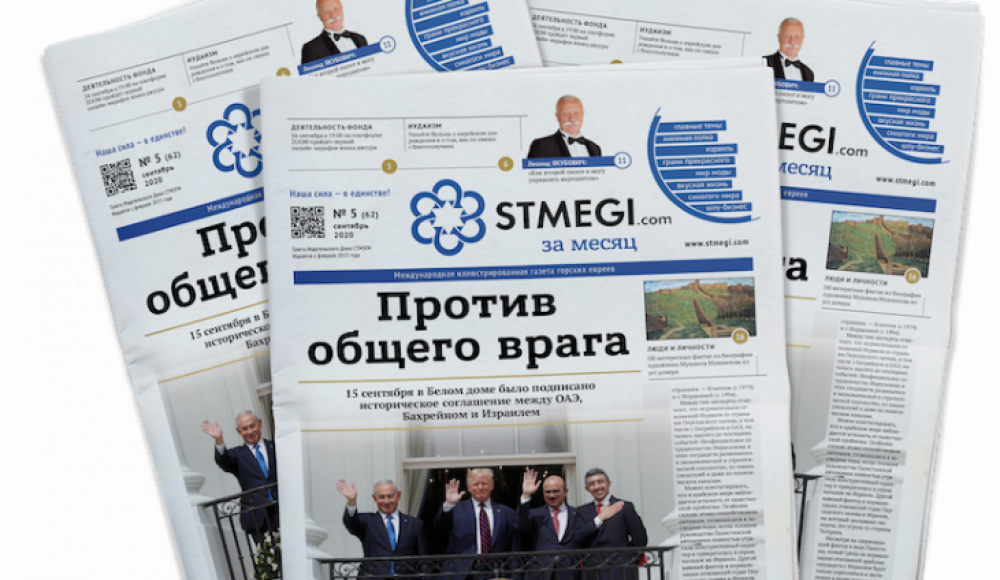 Газета «STMEGI.com за месяц» предлагает подписку для всех желающих