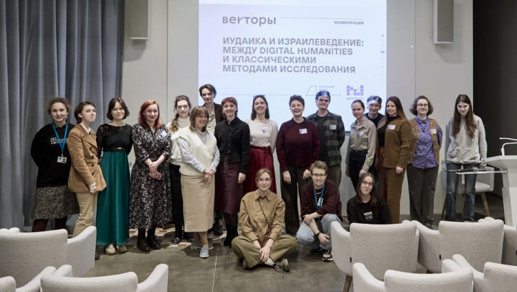 Культурная антропология горских  евреев на конференции «Векторы-2026»