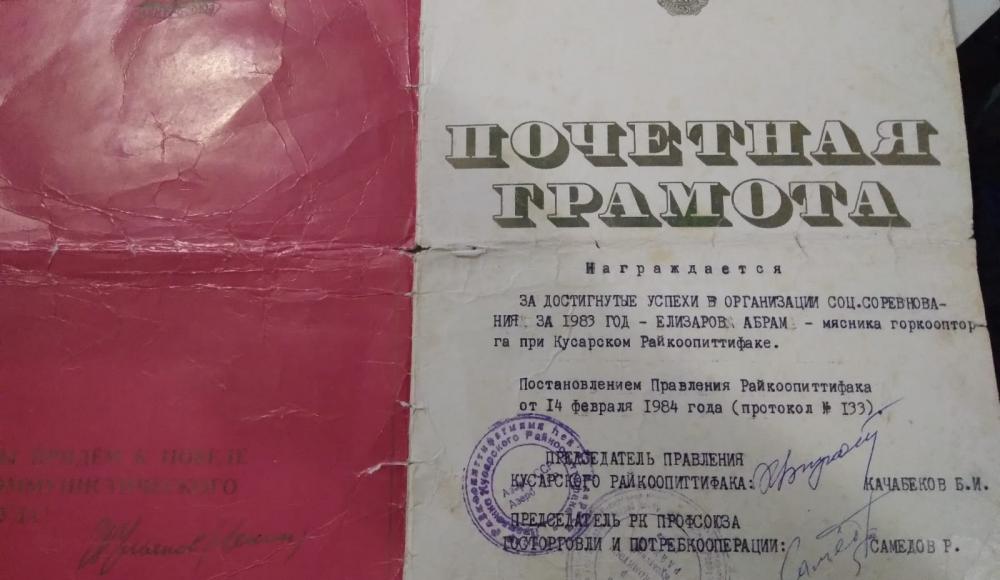 Абрам Елизаров: мясник — важная профессия
