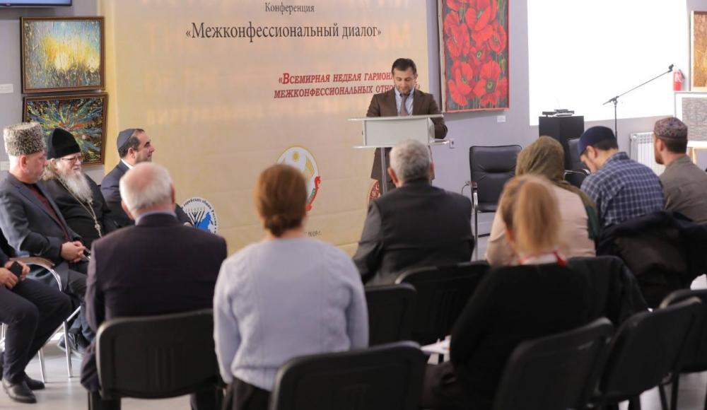 Конференция «Межконфессиональный диалог» прошла в Дербенте