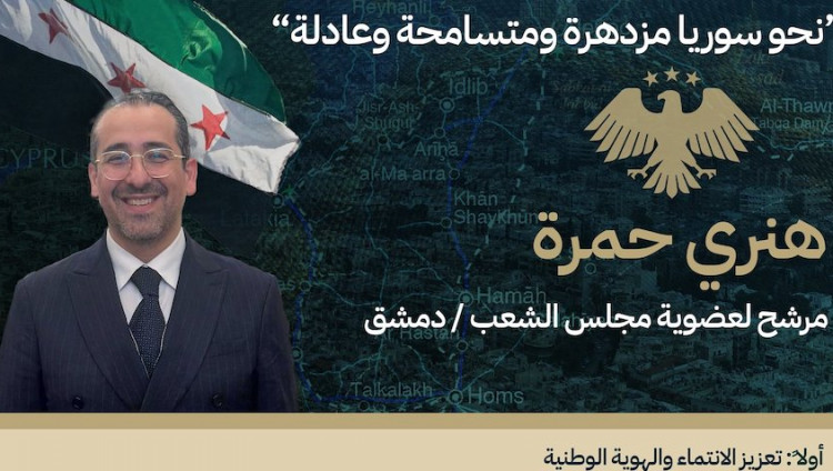 Живущий в США сирийский еврей выдвинул свою кандидатуру на парламентских выборах в Сирии