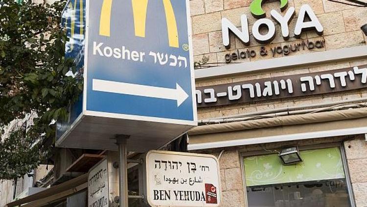 Израильский McDonald's объявил 50-процентную скидку для солдат ЦАХАЛа
