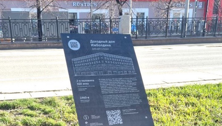 В Екатеринбурге рядом с объектами, связанными с известными городскими евреями, появятся информационные таблички