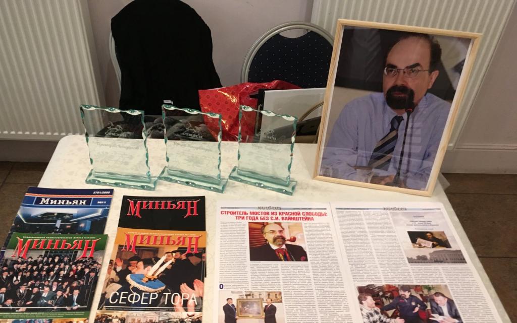 Церемония награждения Премией С. Вайнштейна-2019 пройдет в Общинном центре ОГЕ в Сокольниках