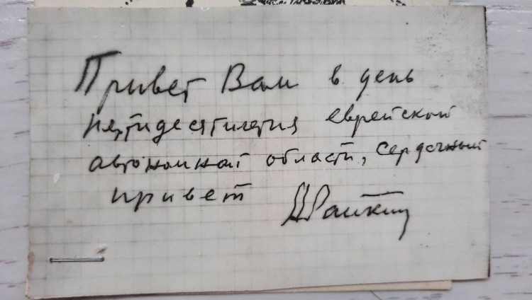 Аркадий Райкин передал жителям ЕАО привет через десятилетия