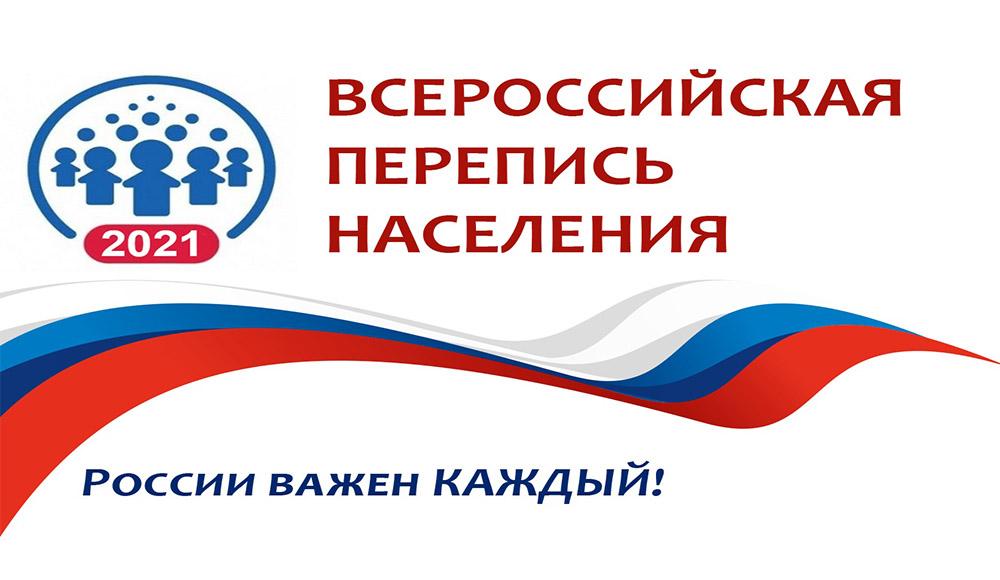 Лидеры российской еврейской общины призвали евреев указывать национальность во время переписи населения 