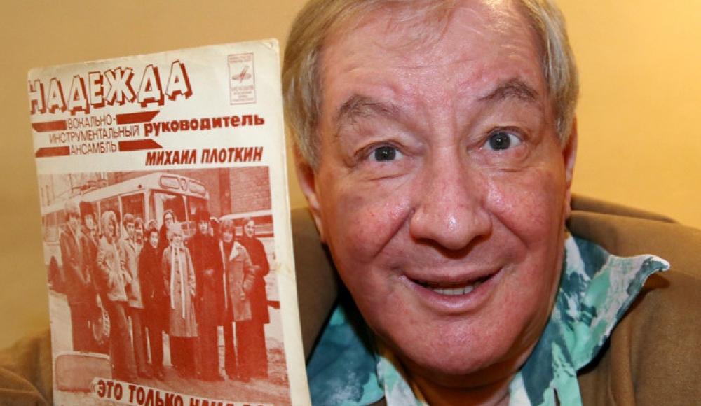 Умер первый продюсер Аллы Пугачевой Михаил Плоткин