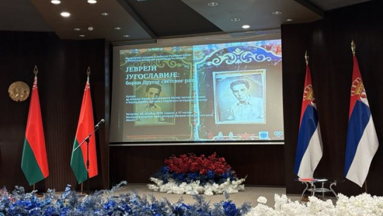 В Минске открылась выставка «Югославские герои Второй мировой войны. Евреи в Югославии»