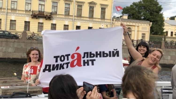 Союз писателей России призвал не участвовать в «Тотальном диктанте»: автор — гражданин Израиля