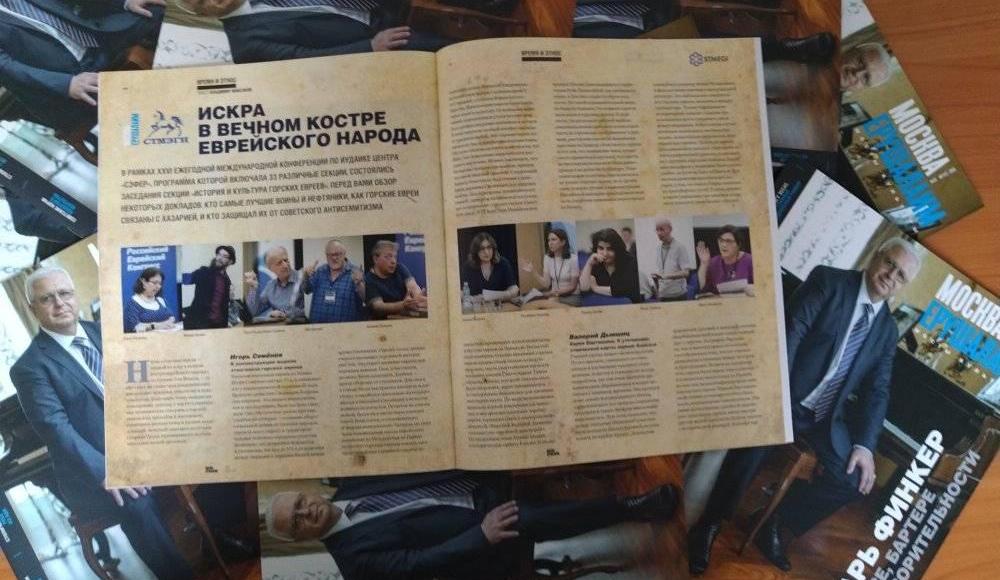 Вышел из печати августовский номер журнала «Москва-Ерушалаим»