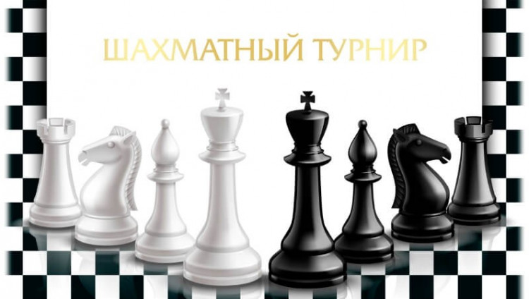 1-й шахматный турнир в ОГЕ: подготовьтесь к битве за королевство