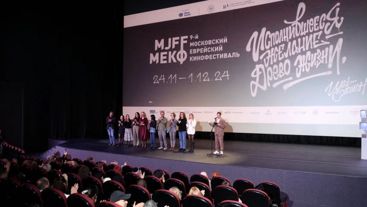 Объявлены победители 9-го Московского еврейского кинофестиваля