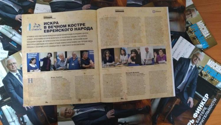 Вышел из печати августовский номер журнала «Москва-Ерушалаим»