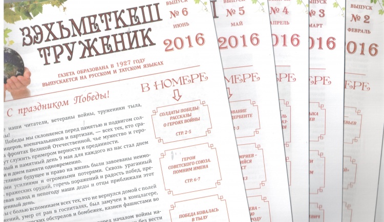Новый выпуск газеты «Зэхьметкеш» 