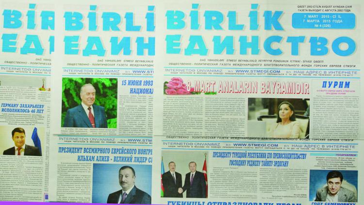 Поздравление редакции газеты «Бирлик — Единство»