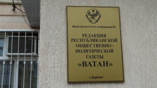 Газете  «Ватан»  – 25 лет!