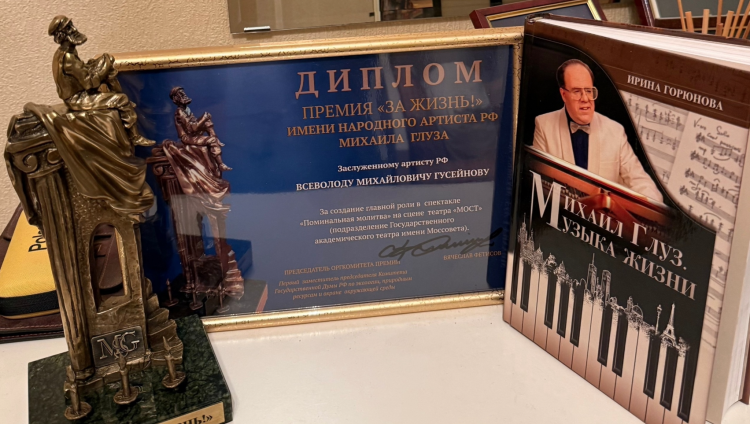 Первую премию имени Михаила Глуза посвятили спектаклю «Поминальная молитва»