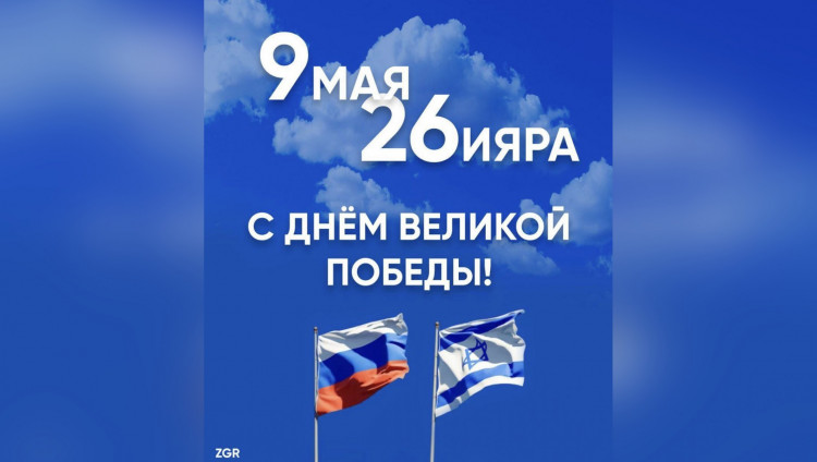 С праздником Великой Победы!