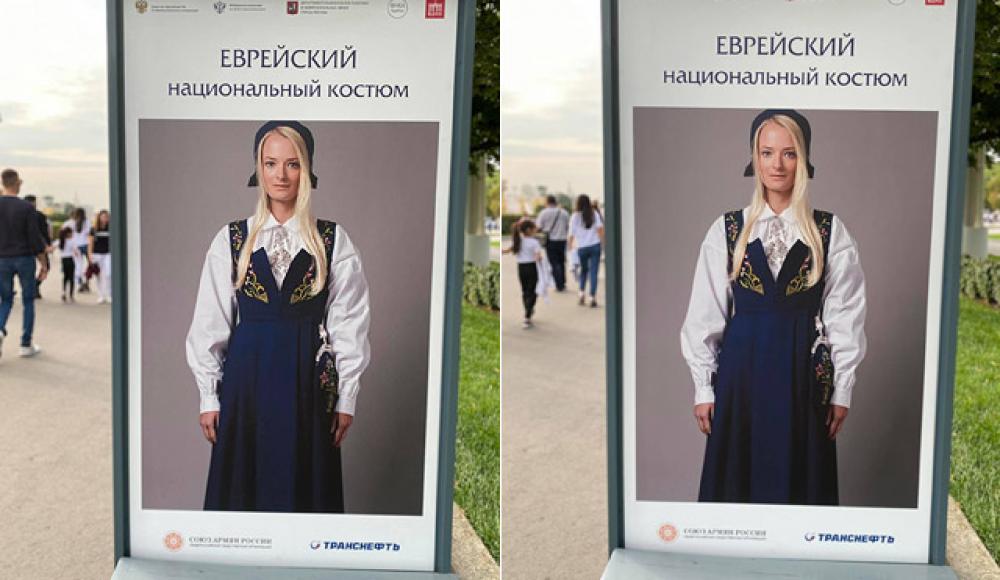 «Еврейский национальный костюм»: на ВДНХ норвежка представлена как еврейка