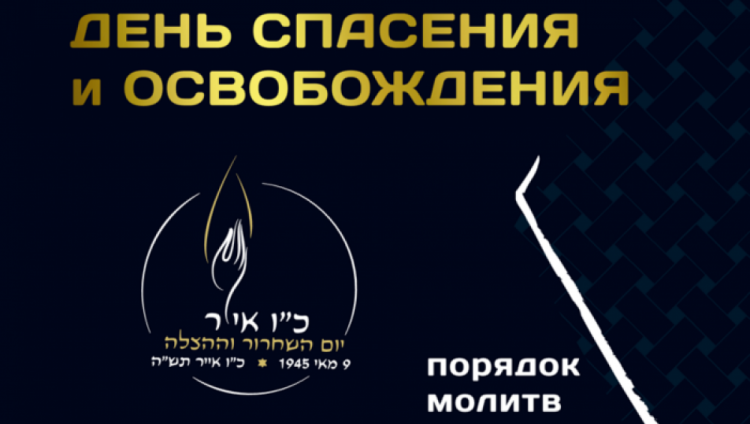 День Спасения и Освобождения 26 Ияра отметили в Мурманске
