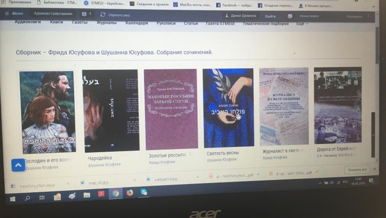 О первых результатах поддержки Фондом президентских грантов электронной библиотеки горских евреев