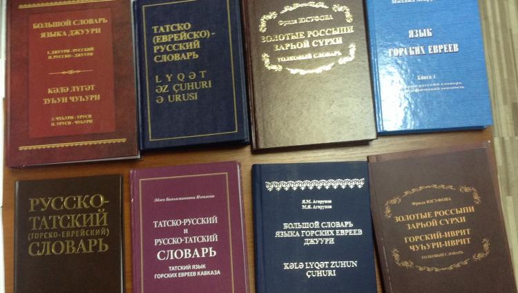 Аннотированный обзор лексикографии на языке джуьгьури. Часть 1