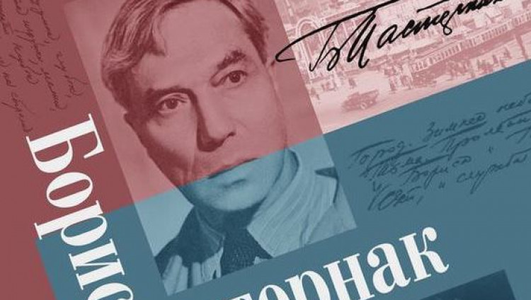  Произведения Бориса Пастернака вошли в топ продаж «Литрес» и «Читай-города» в 2024 году