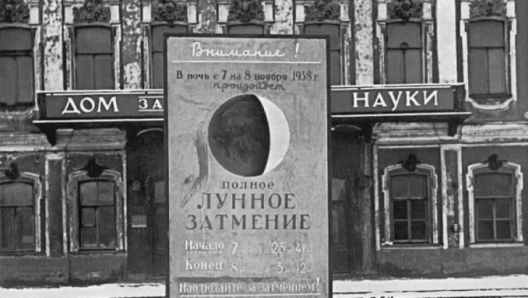 Дом Чудес Перельмана — залы мироустройства и географии