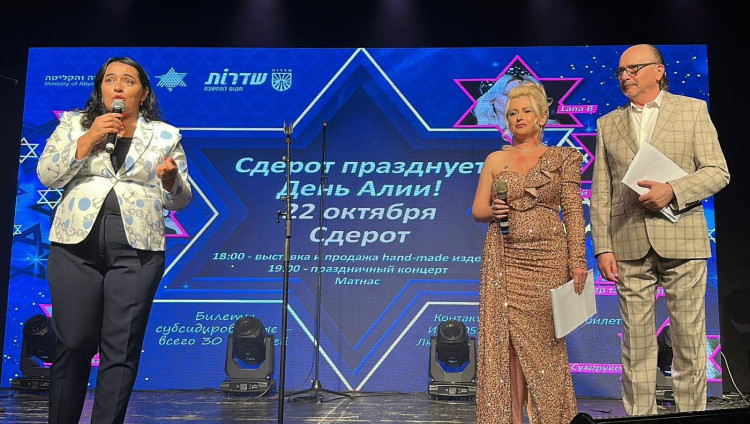 Сдерот отпраздновал 35-летие алии из стран СНГ