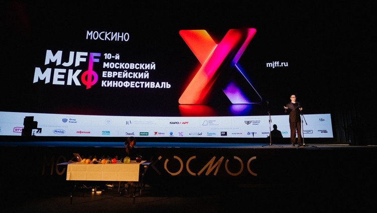 Объявлены победители 10-го Московского еврейского кинофестиваля